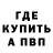 Альфа ПВП крисы CK Rut Man
