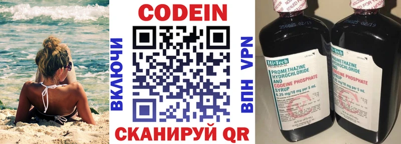 Кодеин Purple Drank  цена наркотик  Енисейск 