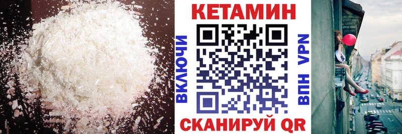 КЕТАМИН ketamine  Енисейск 