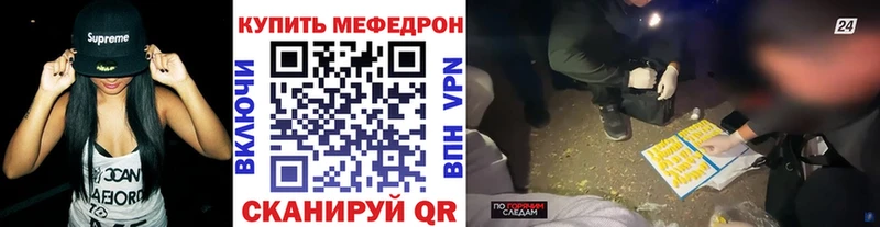 МЕГА как зайти  Енисейск  Мефедрон VHQ  купить  сайты 