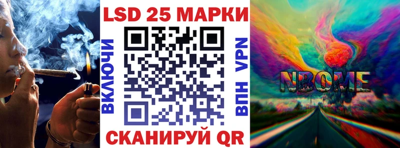 Марки 25I-NBOMe 1500мкг  Енисейск 